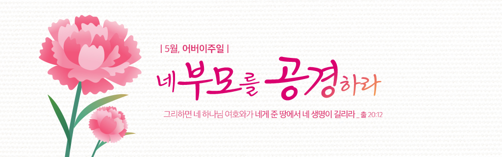 2023_어버이주일